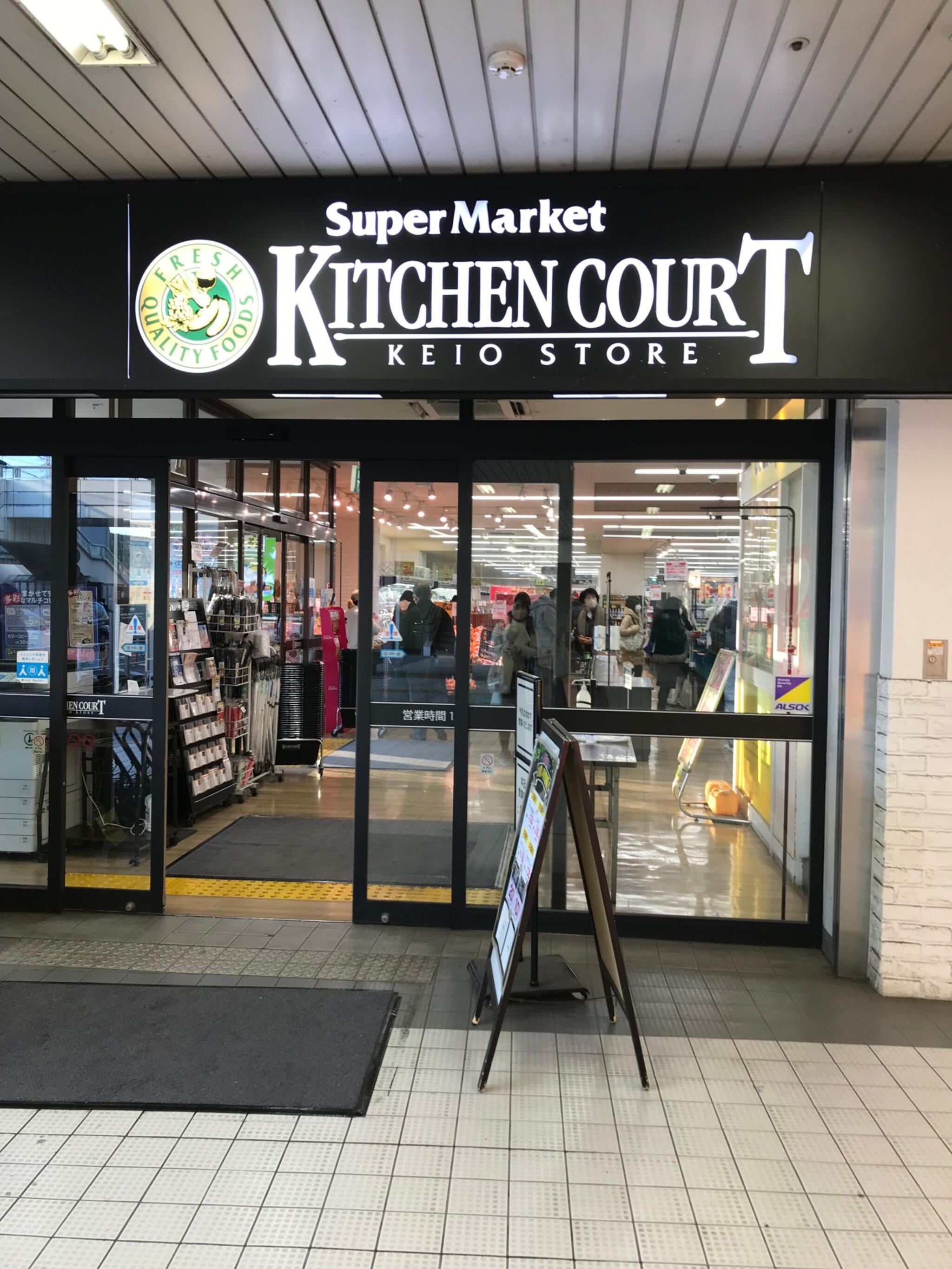 キッチン コート 橋本 店 オファー