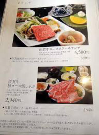 佐賀牛レストラン 季楽 本店のクチコミ写真1