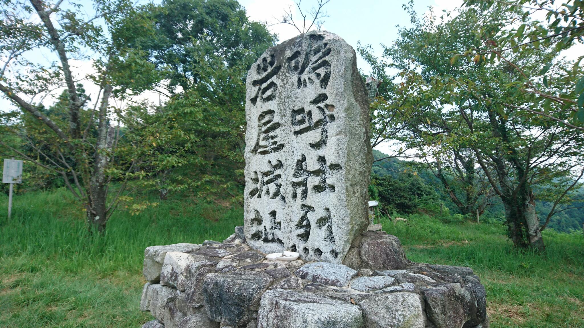 四王寺林道・岩屋城跡の代表写真6