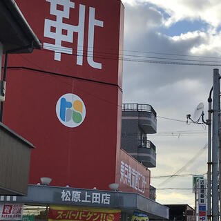 靴流通センター 松原上田店