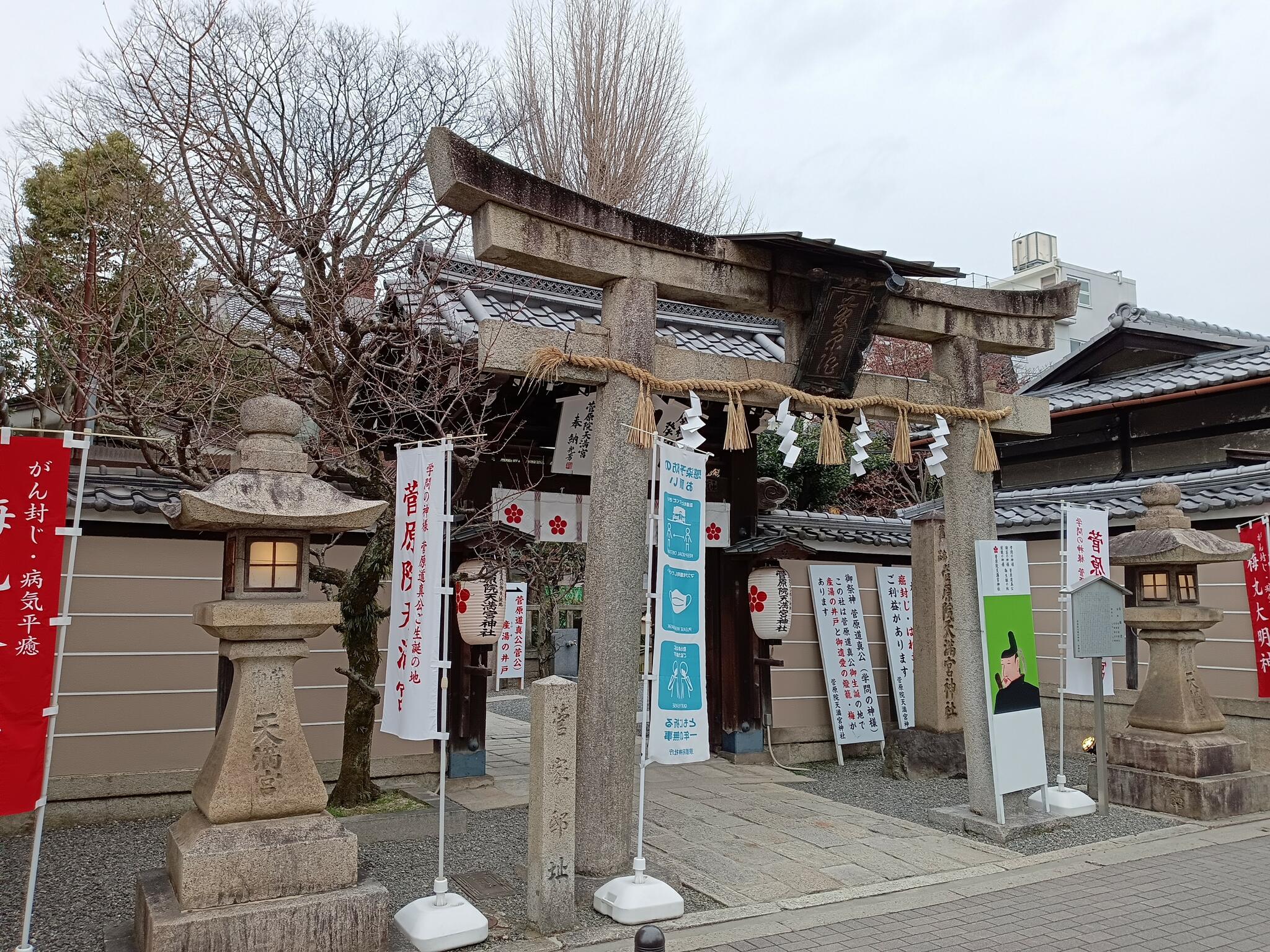 菅原院天満宮神社の代表写真4