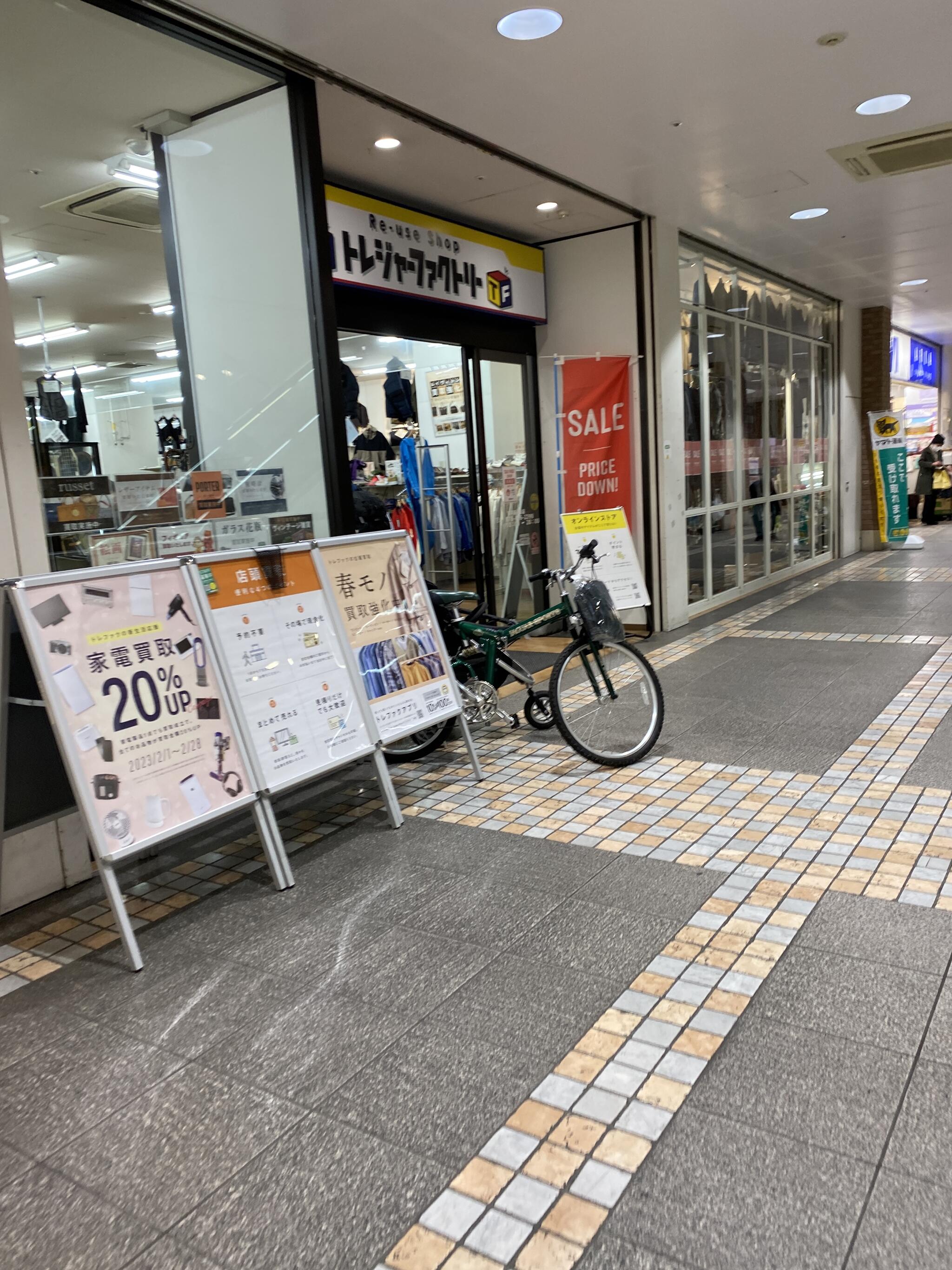 トレジャーファクトリー 神戸新長田店の代表写真6