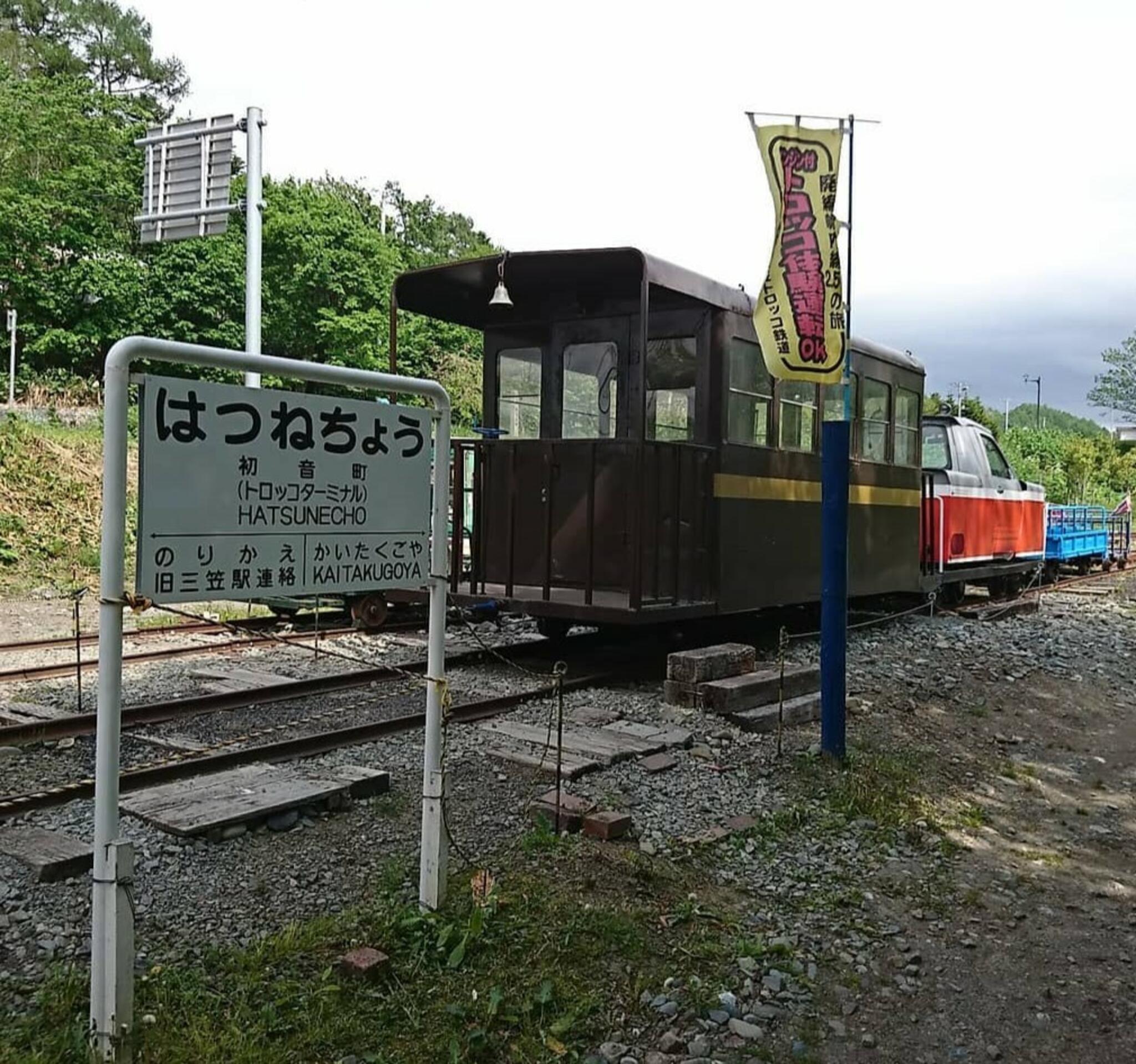 三笠 トロッコ鉄道の代表写真1