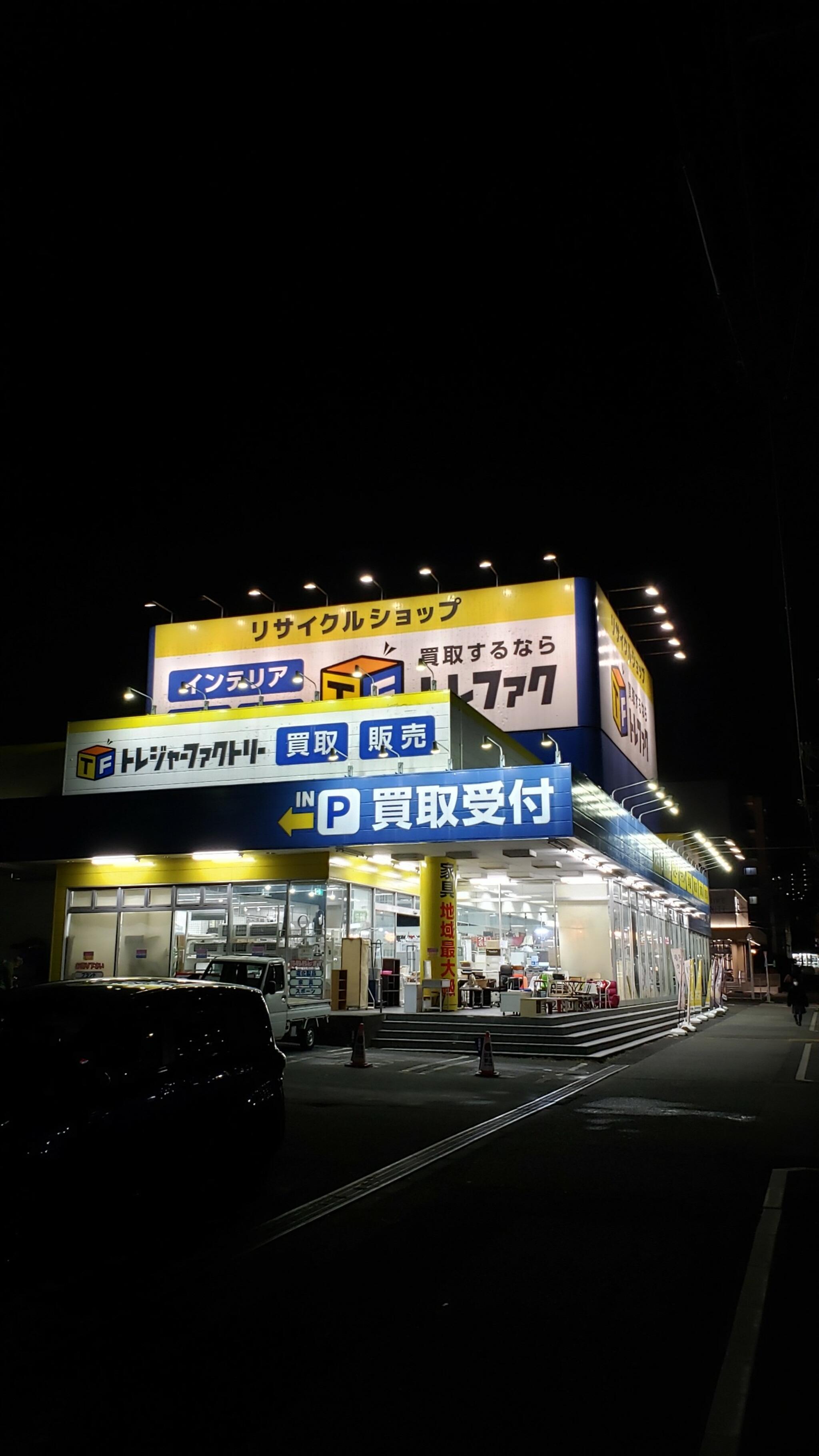 トレジャーファクトリー 南大沢店の代表写真5