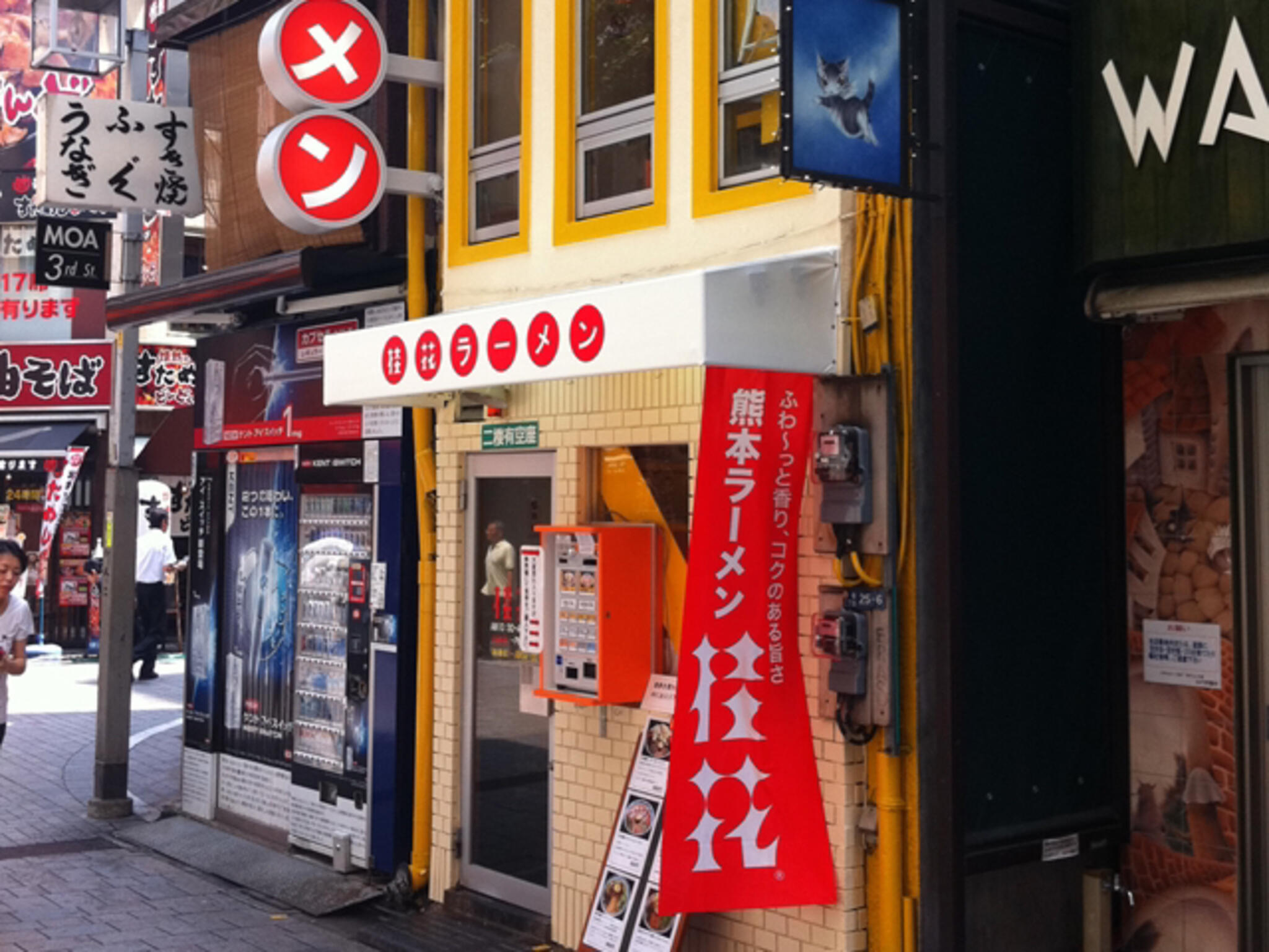 桂花 新宿 西口店の代表写真2