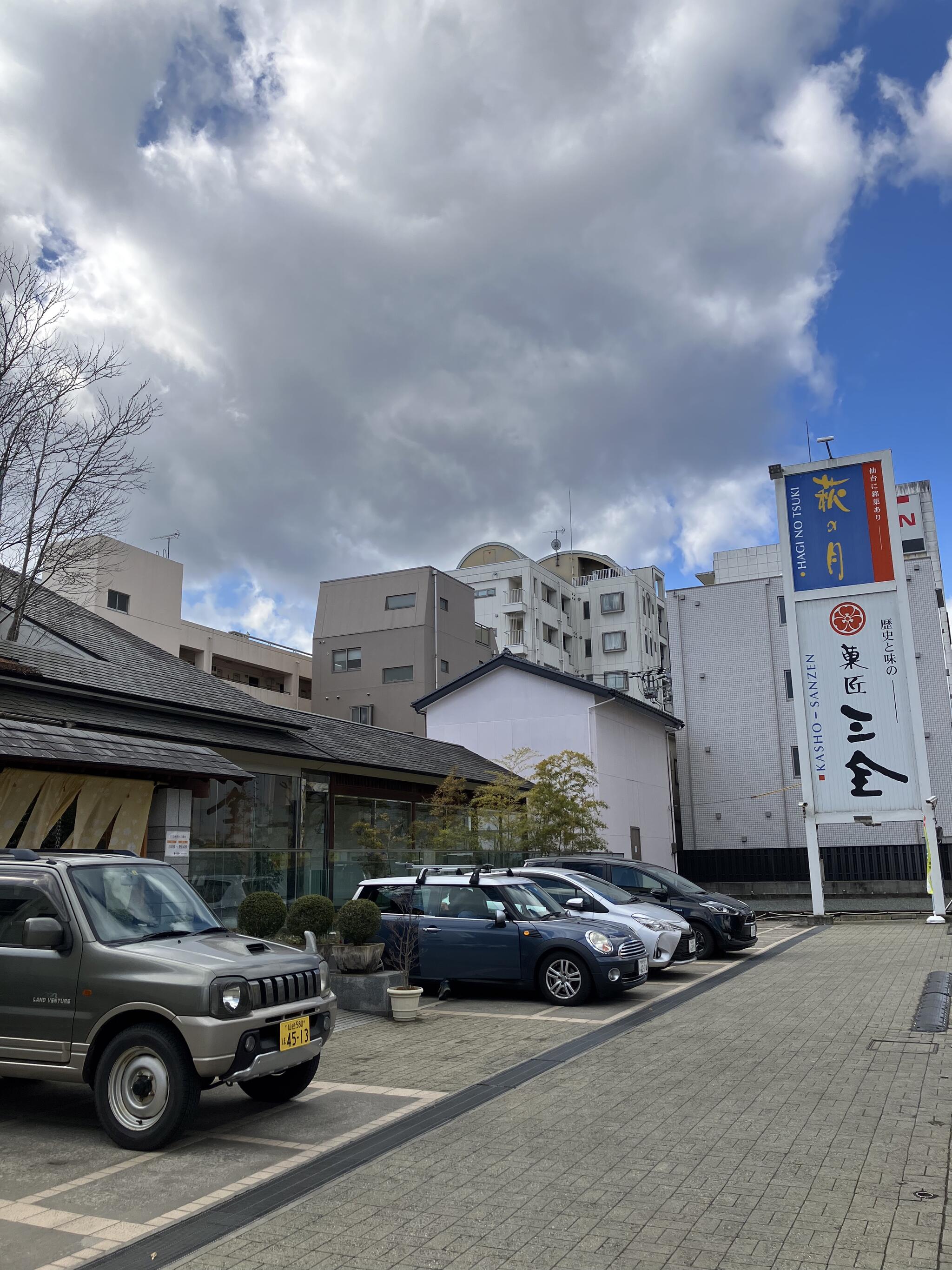菓匠三全 広瀬通り 大町本店>
