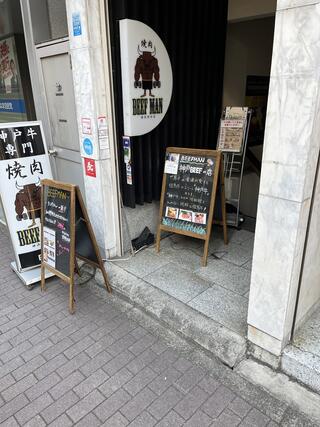 焼肉BEEFMAN横浜のクチコミ写真1