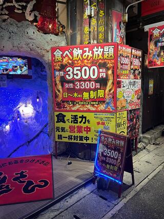 沖縄とアジアの食べ飲み酒場 鬼さん 久茂地店のクチコミ写真1