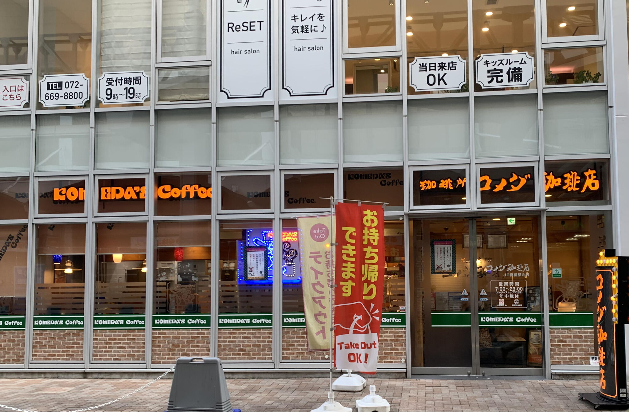 コメダ珈琲店JR高槻駅北店コメダ珈琲店阪急高槻市駅南店