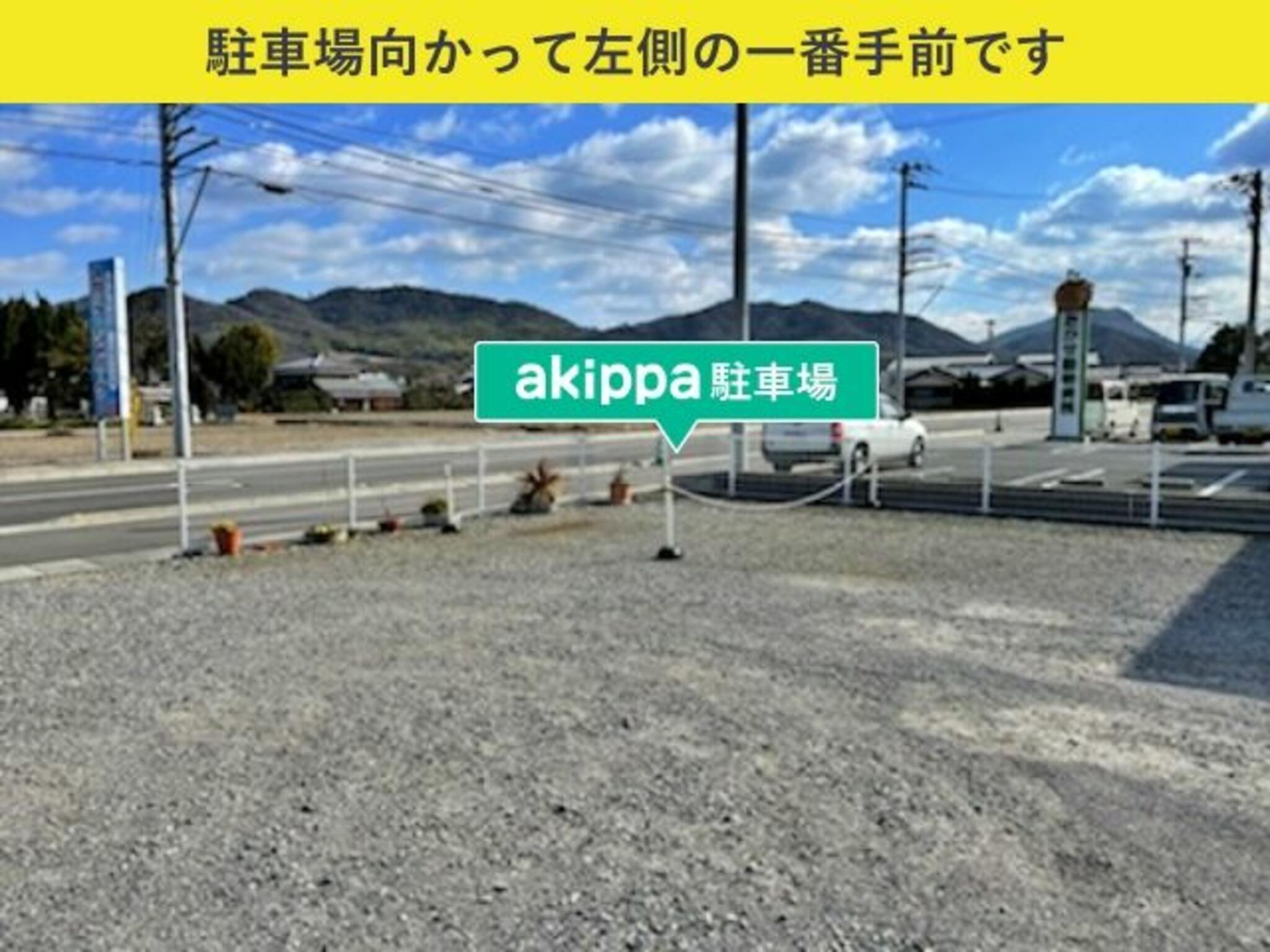 akippa駐車場:香川県三豊市高瀬町上高瀬1534の代表写真3