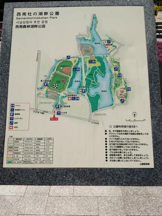 西南杜の湖畔公園のクチコミ写真1