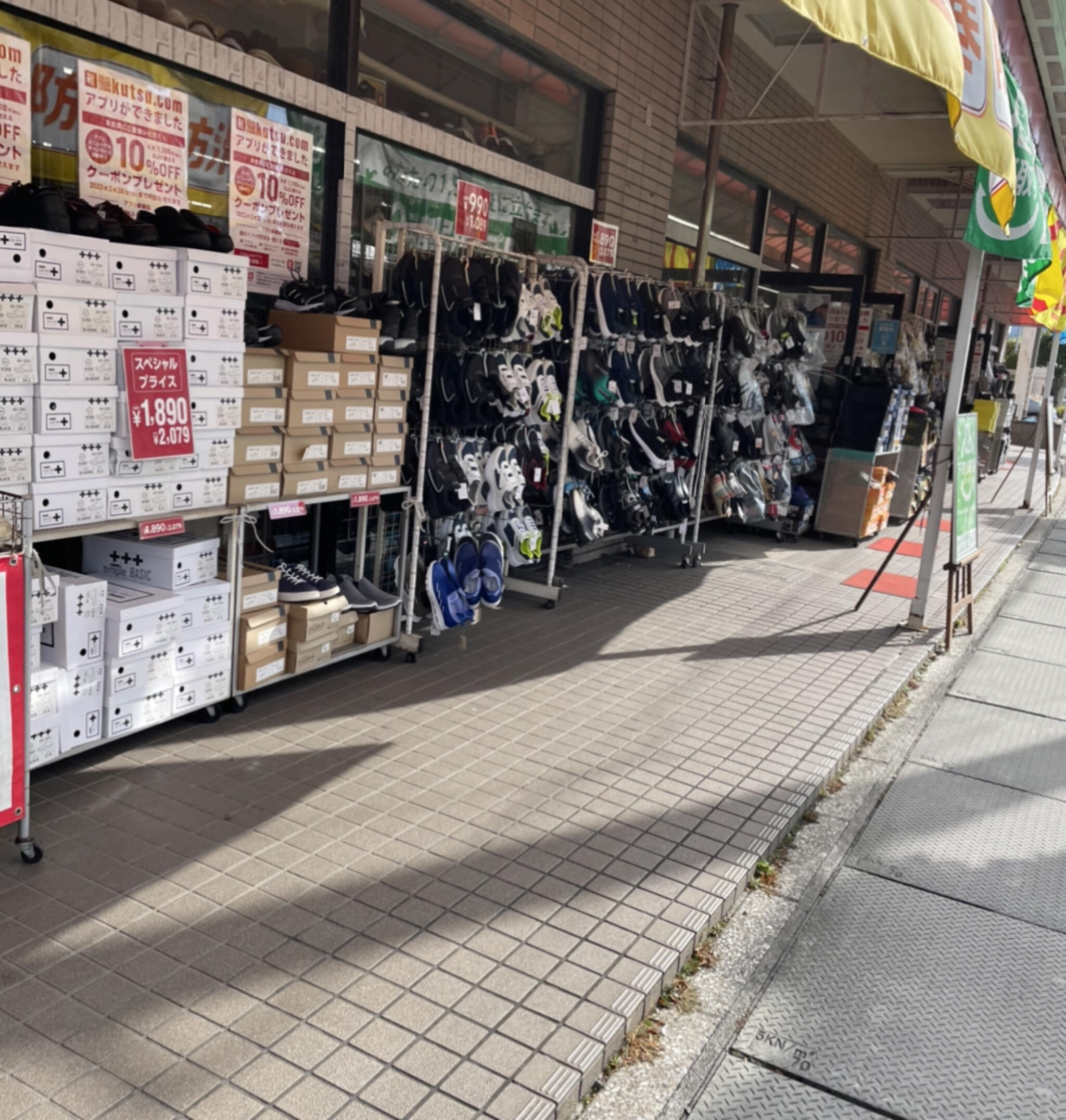 東京 ストア 靴 流通センター 南行徳