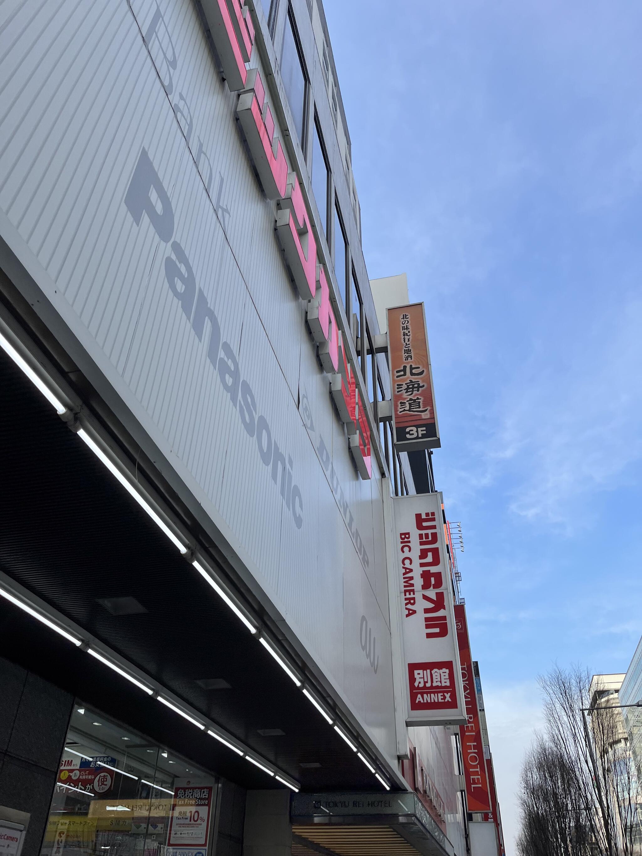 ビックカメラ 渋谷東口店の代表写真10