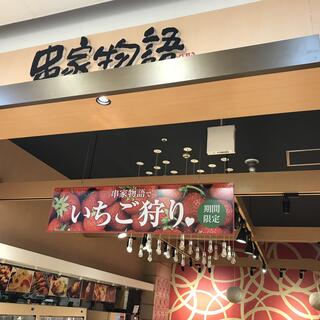 串家物語 イオンモール木曽川店の写真4