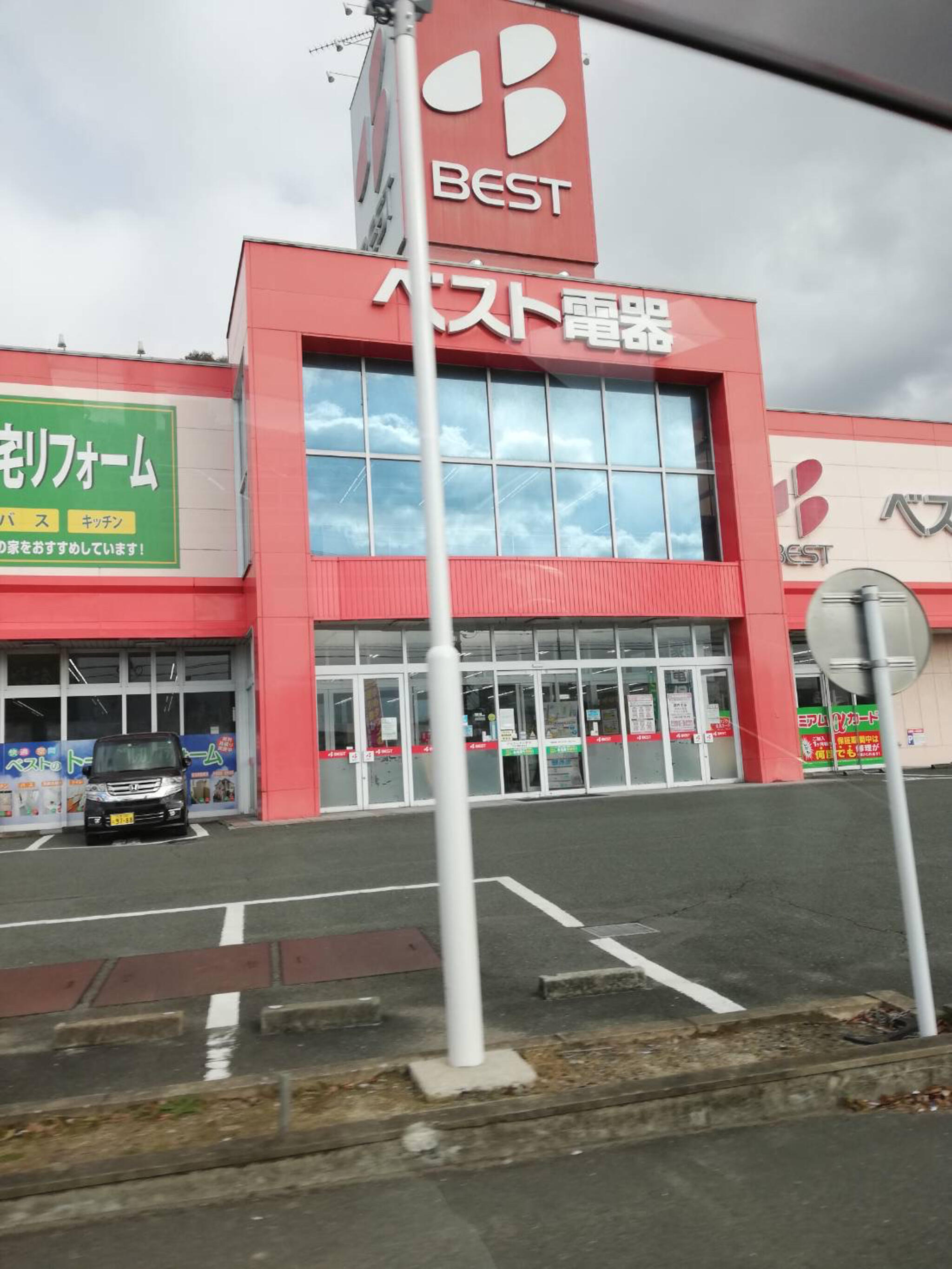 ベスト電器 直方店 - 直方市大字頓野/家電量販店 | Yahoo!マップ