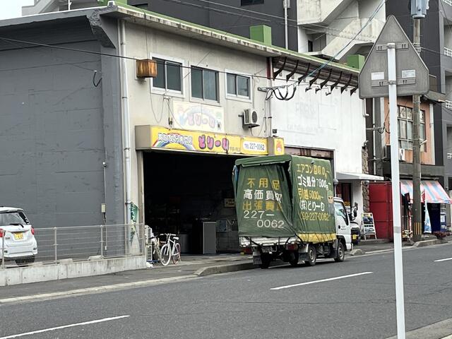 リサイクルショップどりーむ 甲突店 - 鹿児島市甲突町/日用雑貨店 | Yahoo!マップ