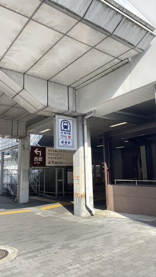 醍醐駅(京都府)のクチコミ写真1