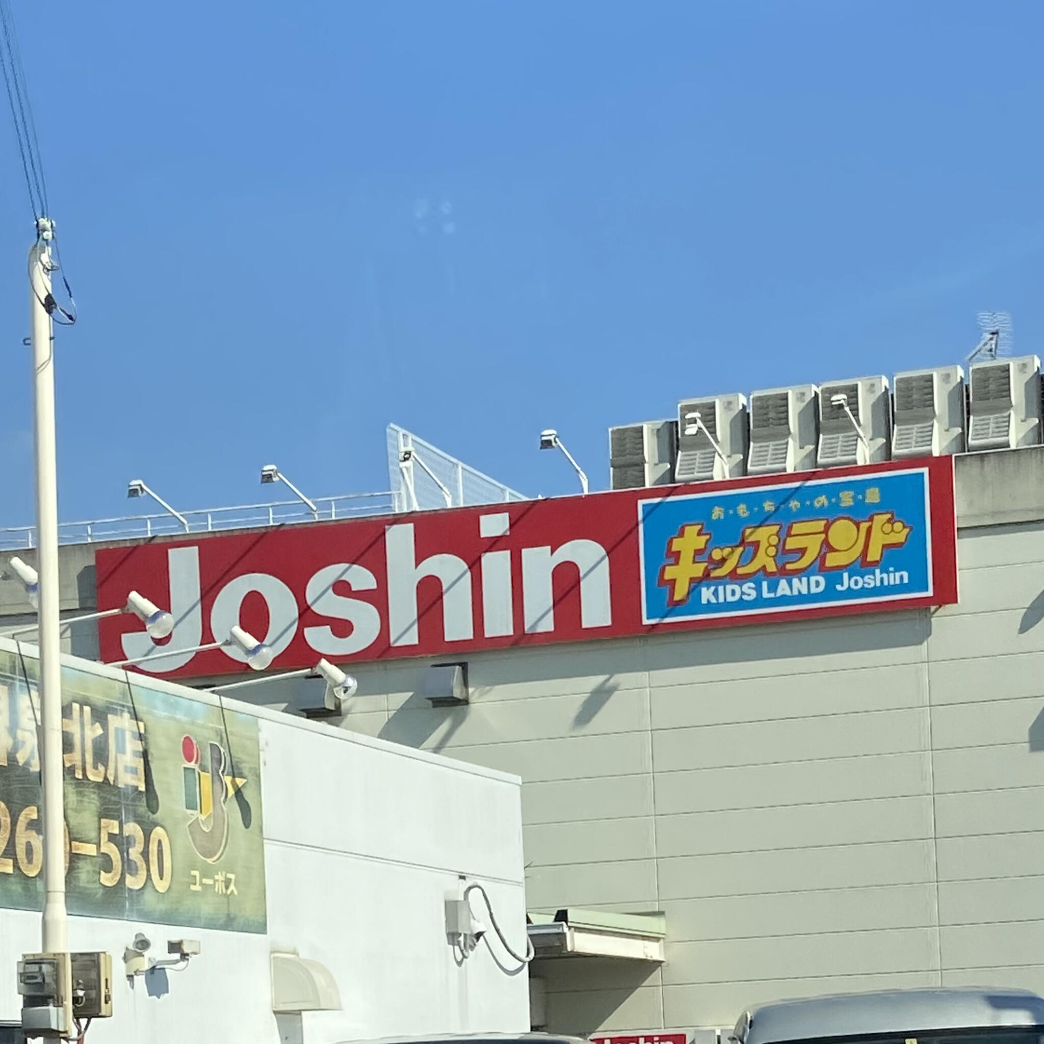 ジョーシン 堺インター店の代表写真7