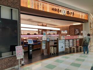 回転寿司みさき アリオ北砂店のクチコミ写真1