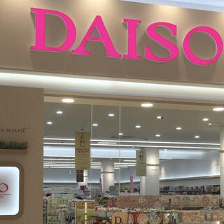 DAISO ニトリモール枚方店の写真3