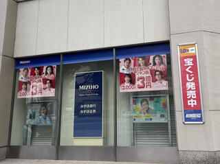 みずほ銀行 福山支店のクチコミ写真1