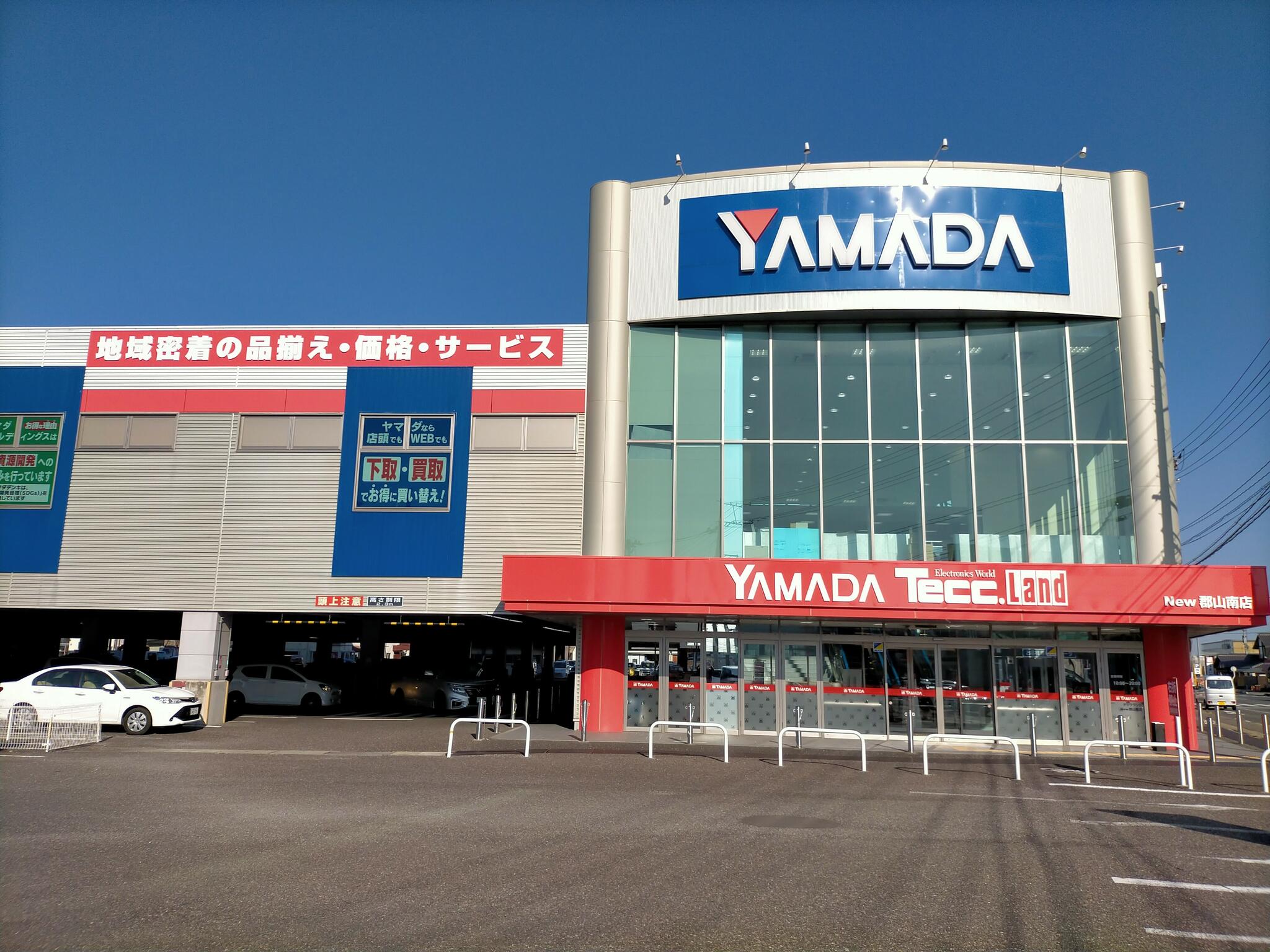 ヤマダ電機 テックランドNew郡山南店の代表写真4