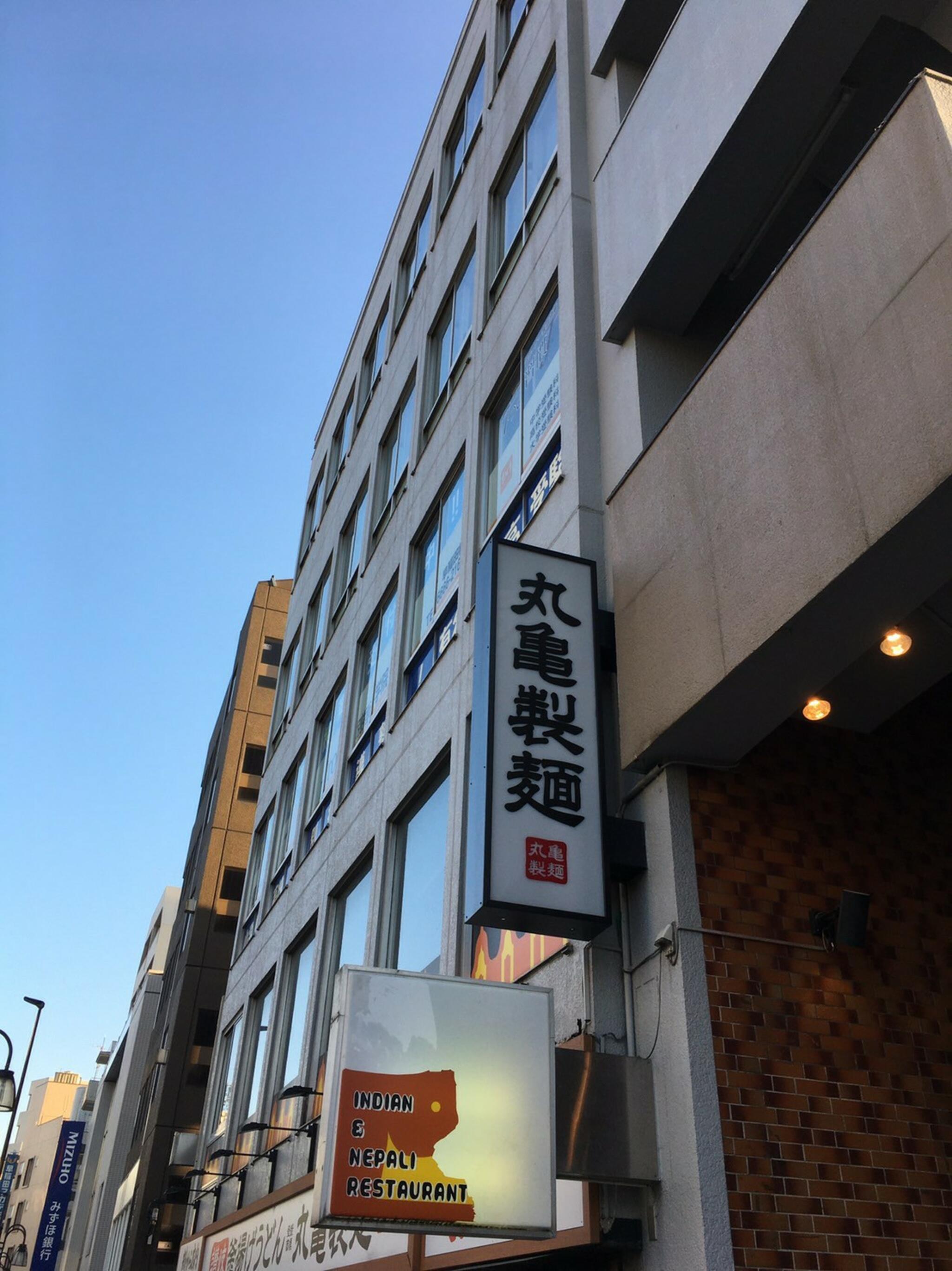 丸亀製麺 早稲田の代表写真2