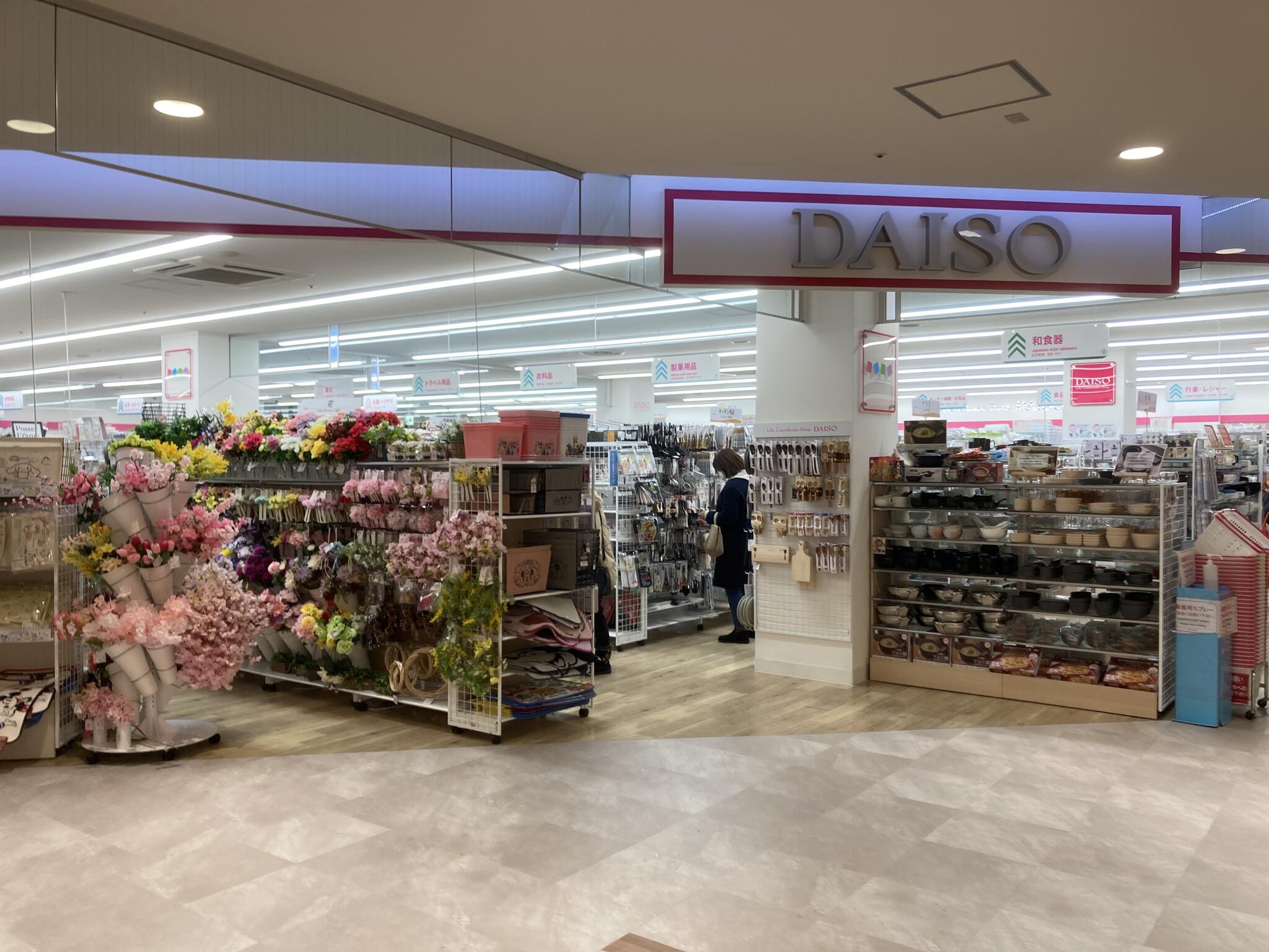 DAISO イオンモール秋田店の代表写真3