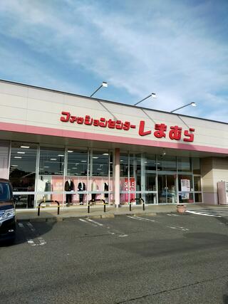 しまむら 北柏店のクチコミ写真1