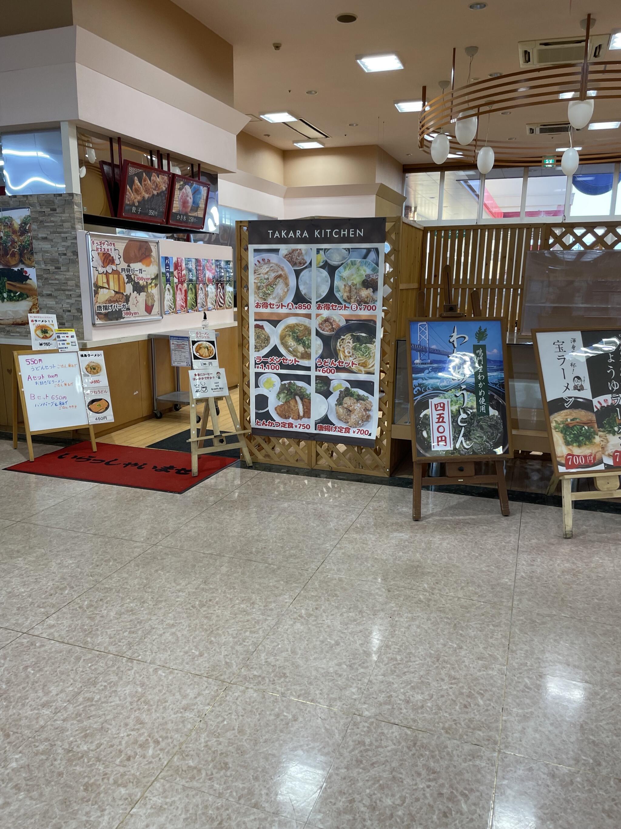 TAKARA KITCHENマルナカ徳島店の代表写真1