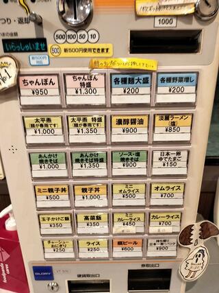 ちゃんぽん 一鶴 中の島店のクチコミ写真7