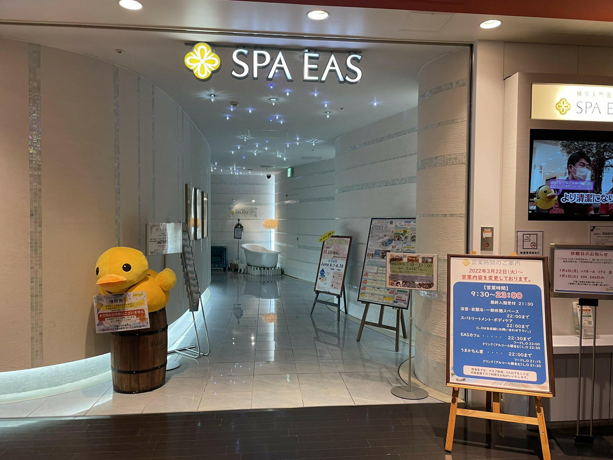横浜天然温泉 SPA EASの代表写真8