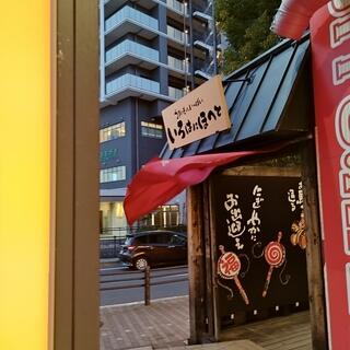 いろはにほへと 大垣駅前店の写真7