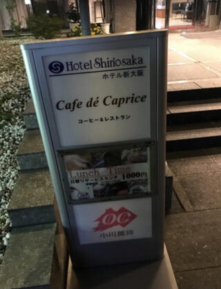 ホテル新大阪のクチコミ写真1
