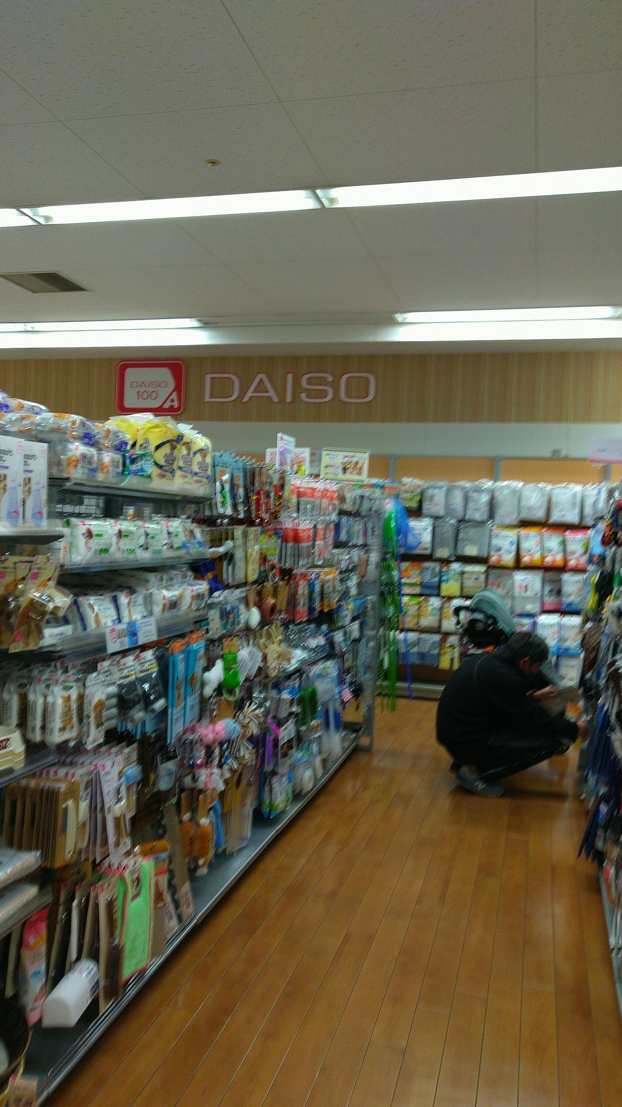 DAISO ピーコックストア高野台店の代表写真4