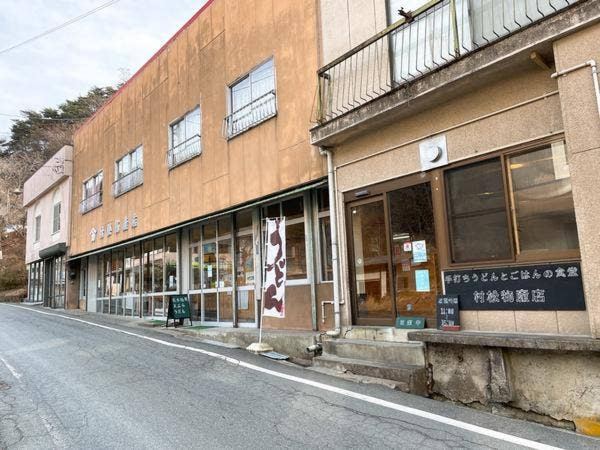 村松物産店の代表写真3