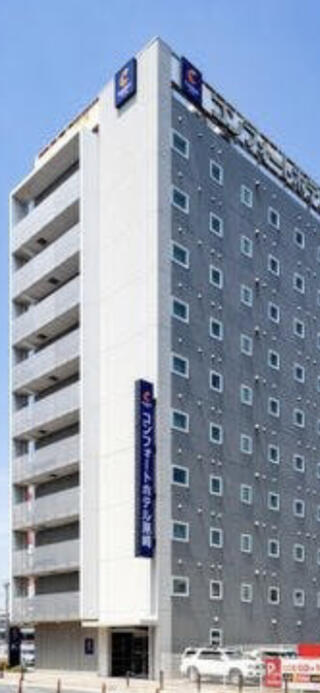 コンフォートホテル黒崎のクチコミ写真1