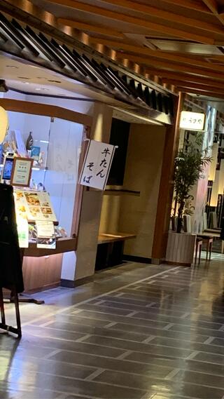 うまや長崎店のクチコミ写真1
