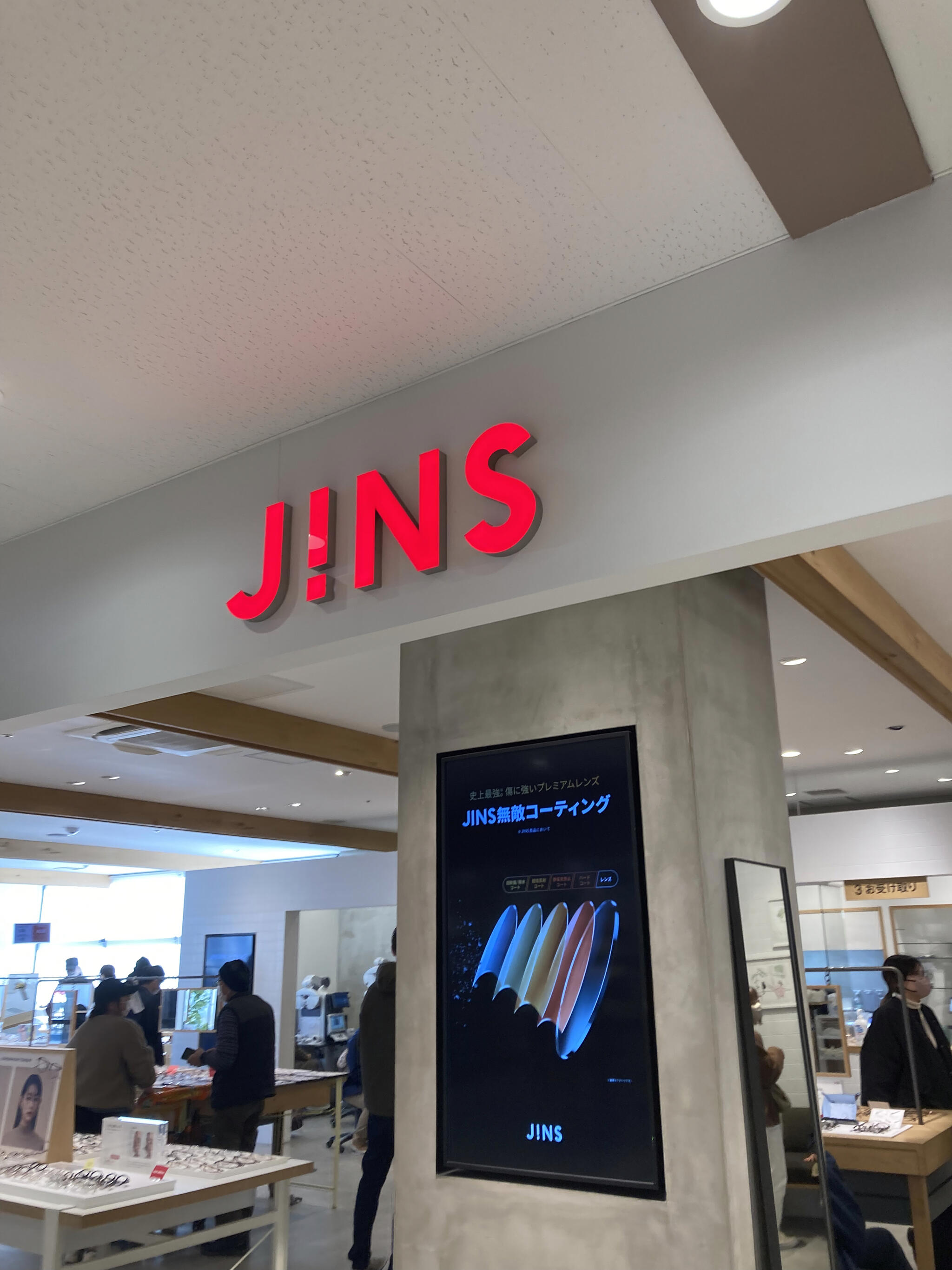 JINS ニッケパークタウン店の代表写真1