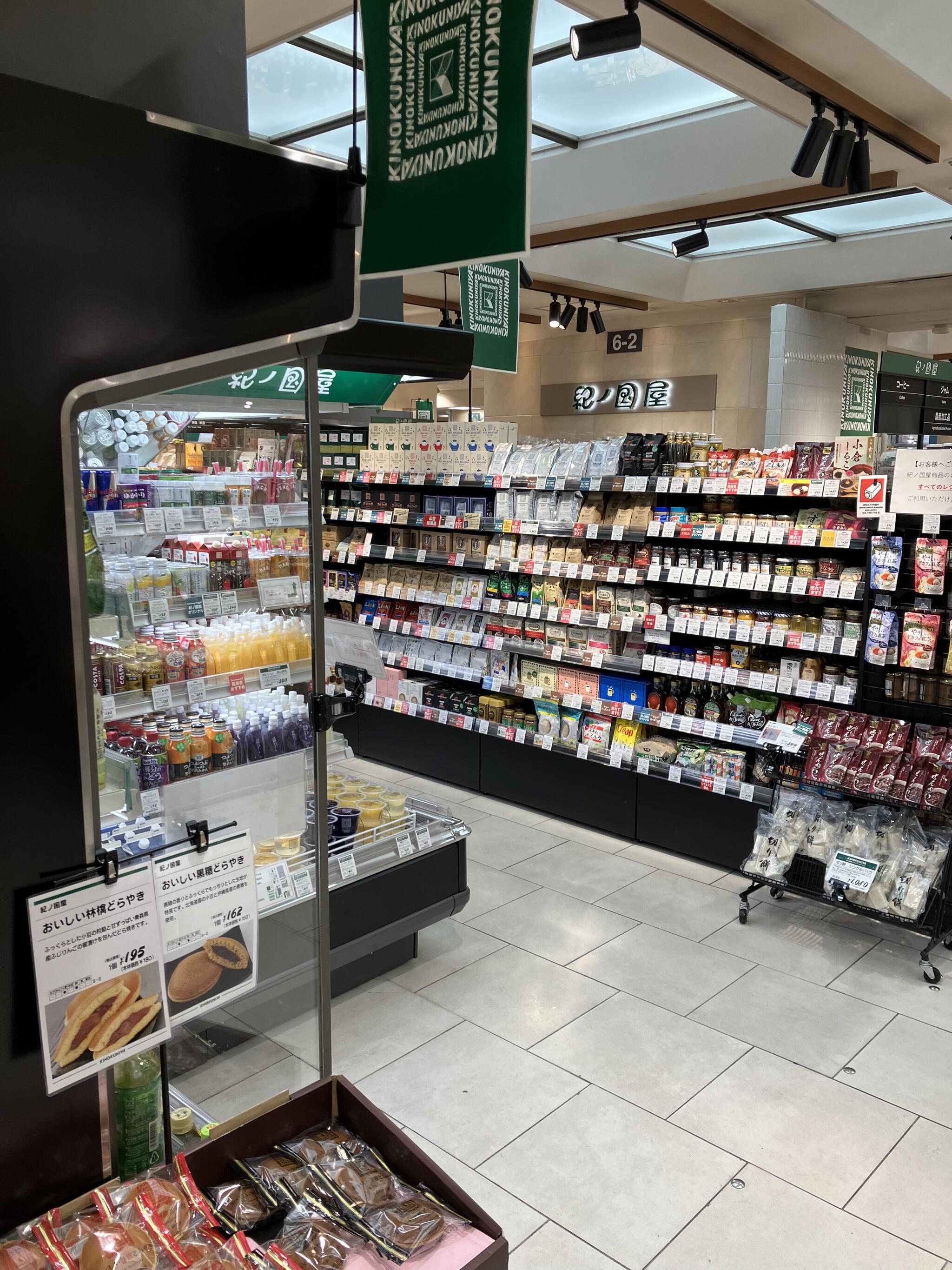 紀ノ国屋 名古屋名鉄百貨店 - 名古屋市中村区名駅/スーパー | Yahoo!マップ 