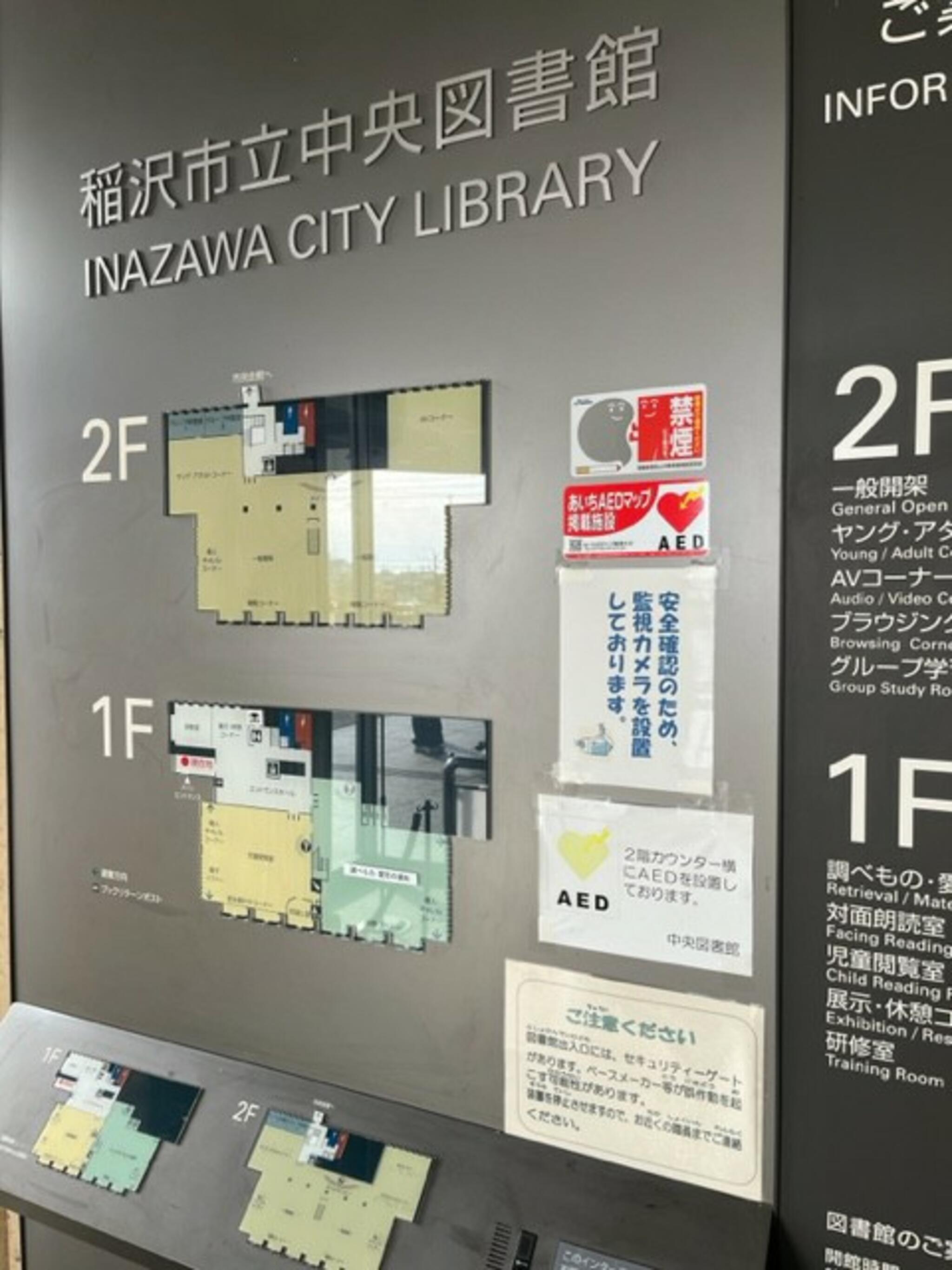 稲沢市立 中央図書館の代表写真9