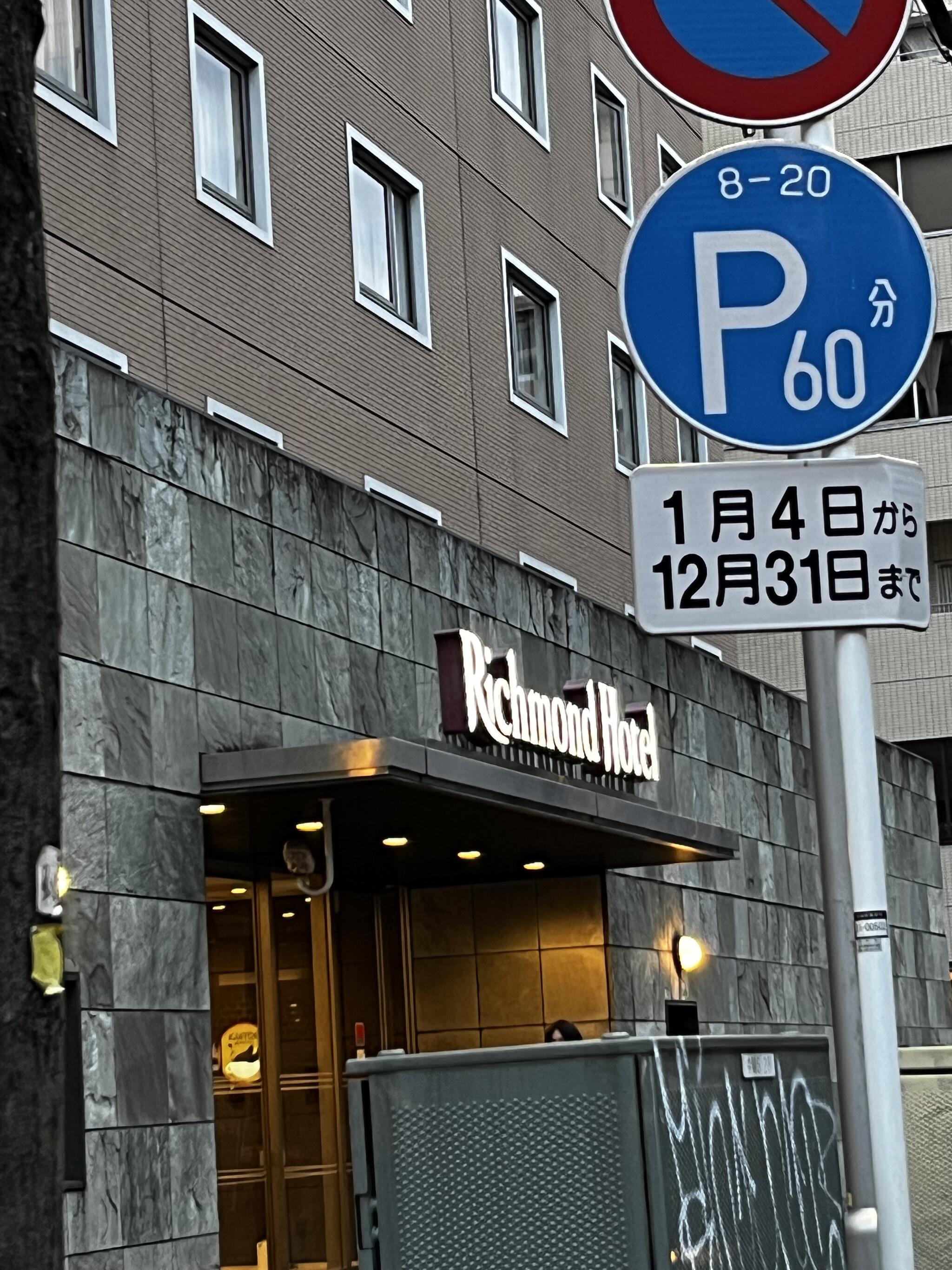 リッチモンドホテル横浜馬車道の代表写真10