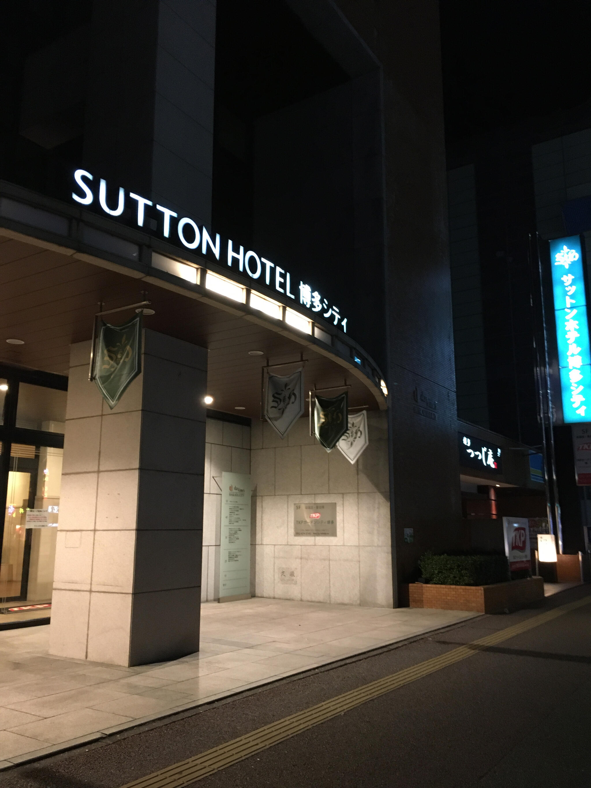 サットンホテル博多シティの代表写真7