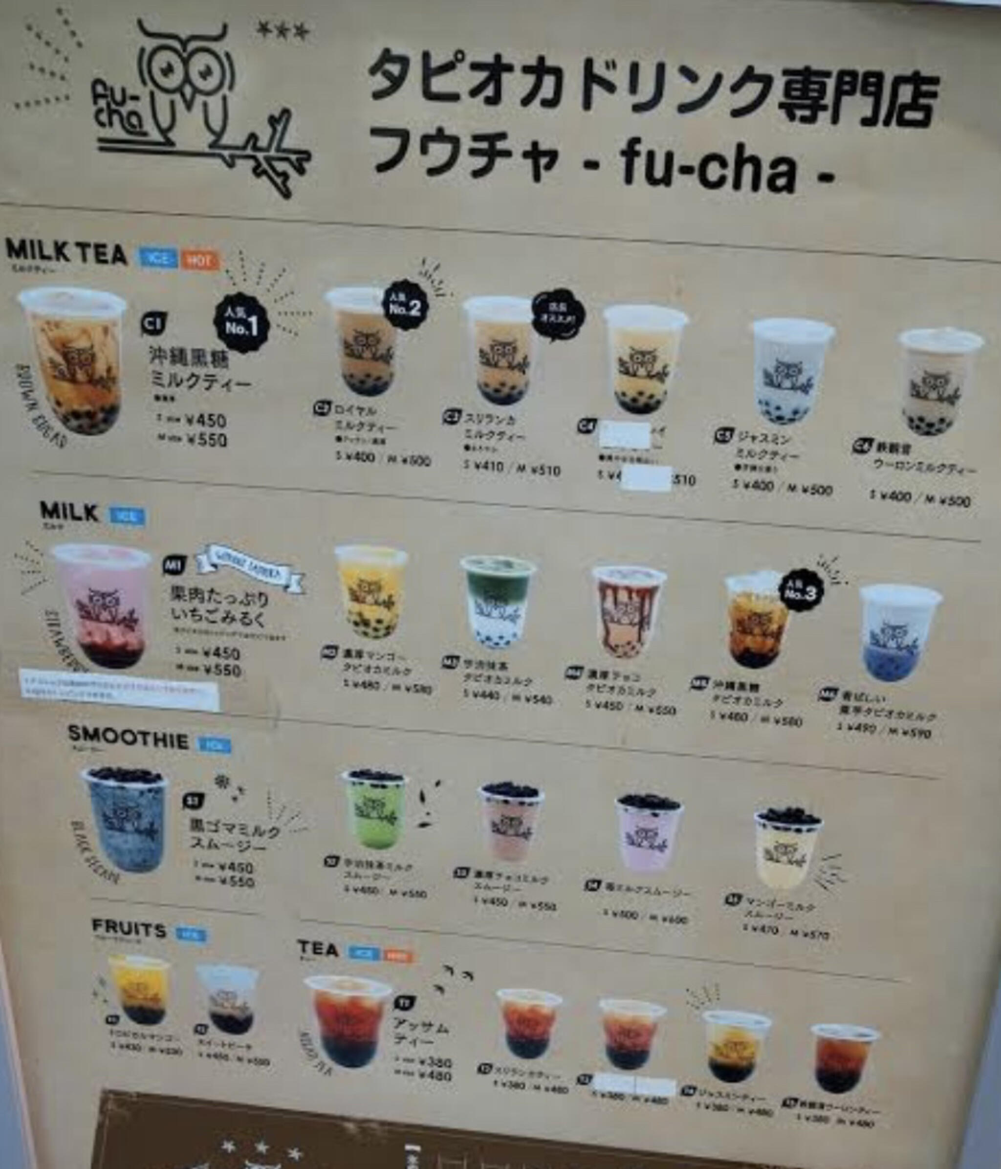 fu-cha イオン唐津店の代表写真8