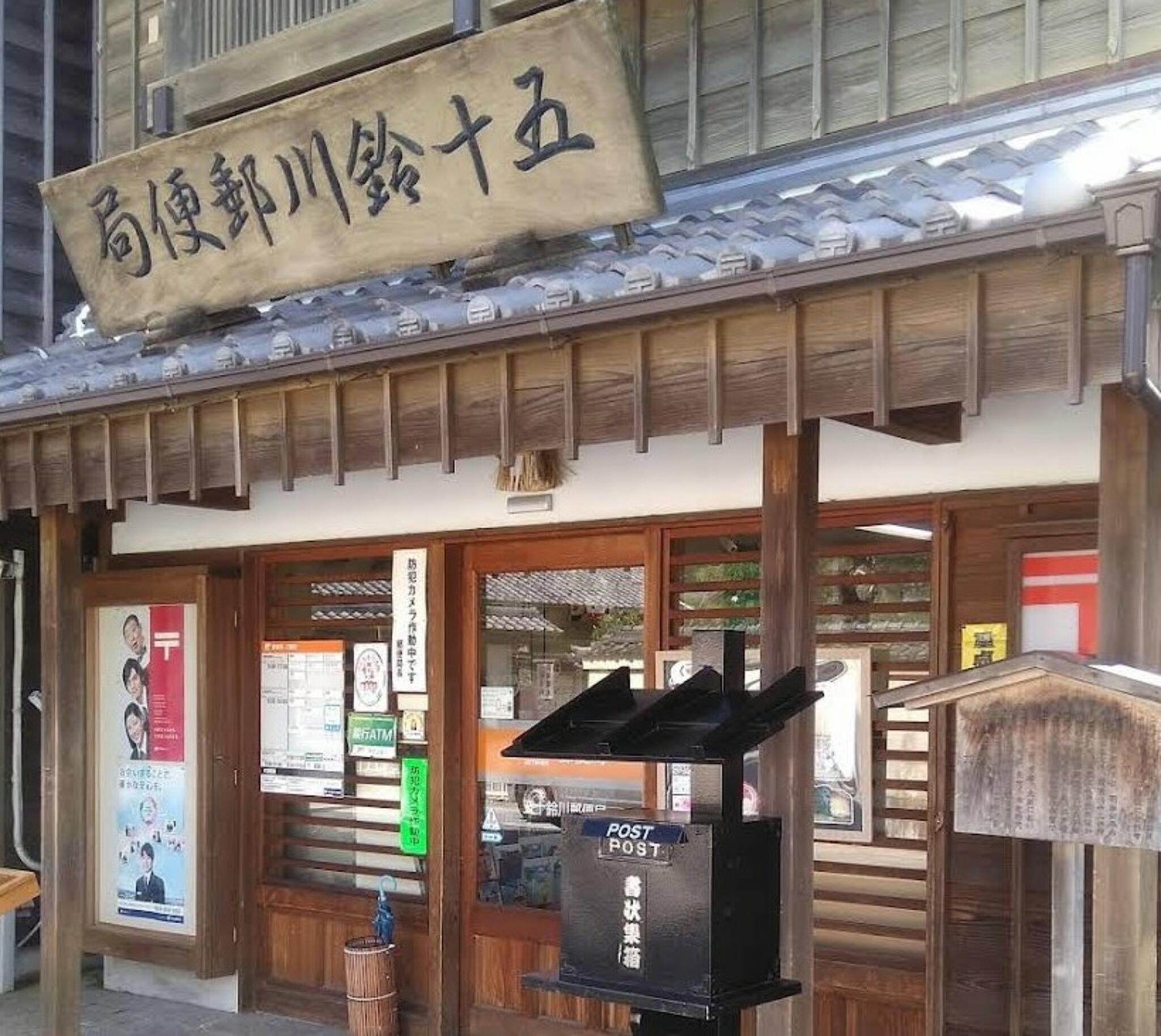 五十鈴川郵便局の代表写真2