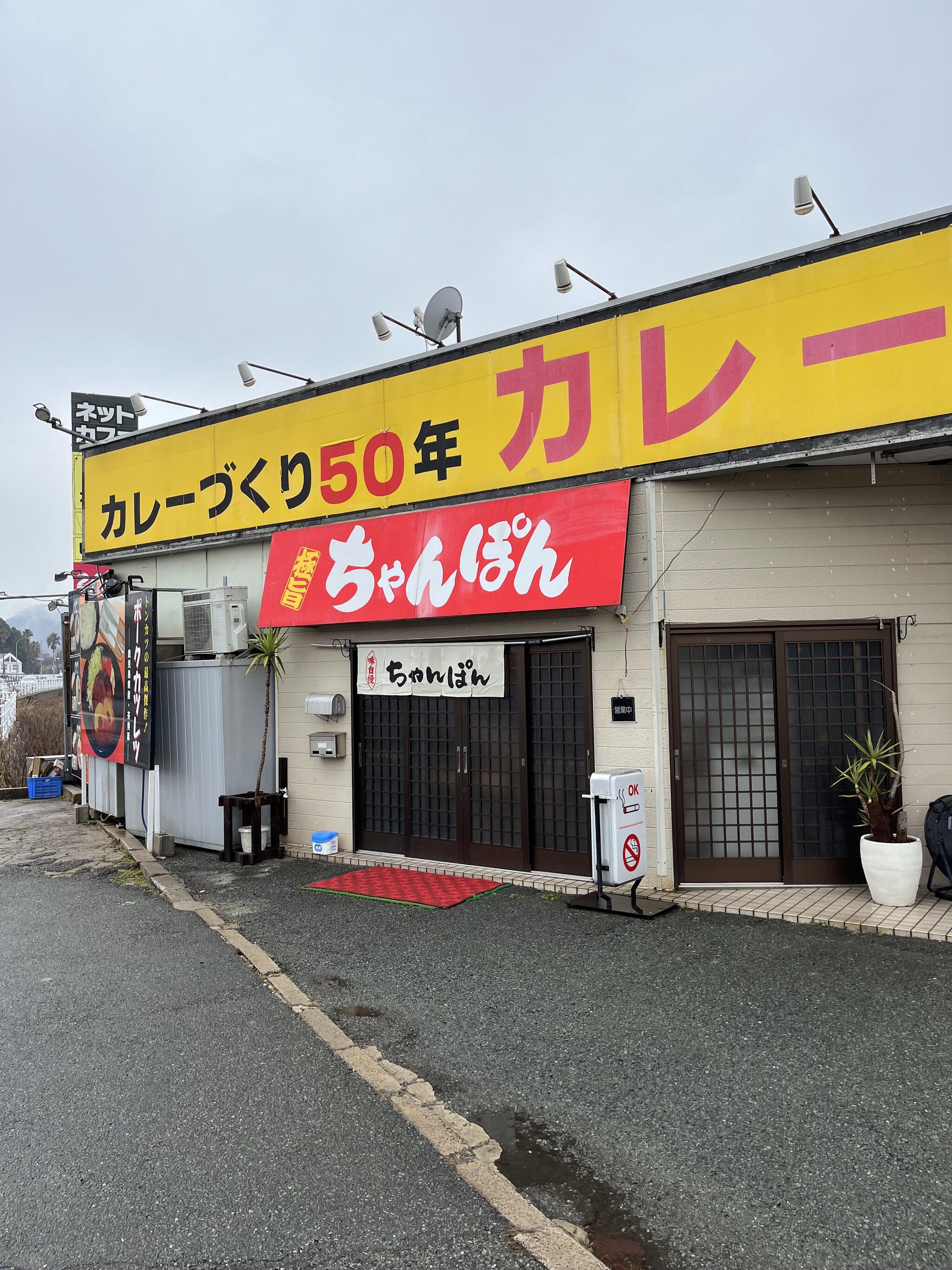 カレーの店 路の代表写真4