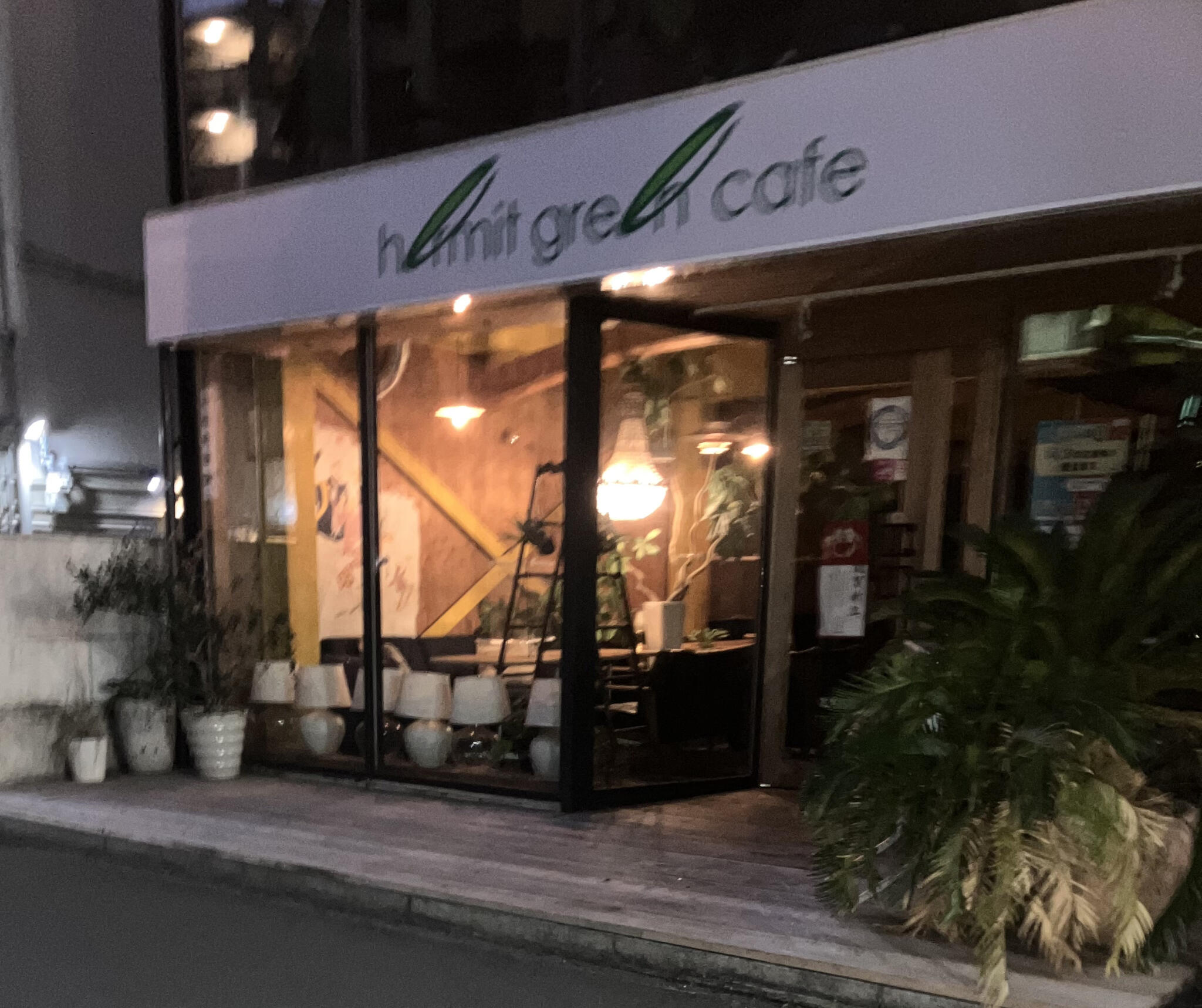 Hermit Green Cafe 大阪高槻店の代表写真2