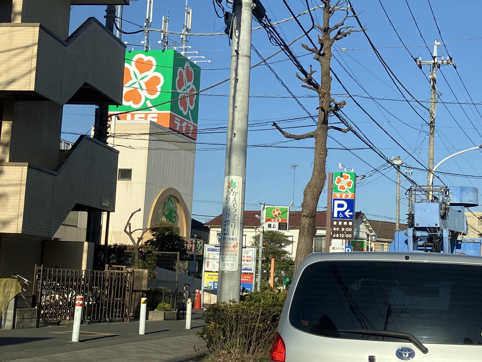 ライフ 宿河原店の代表写真6