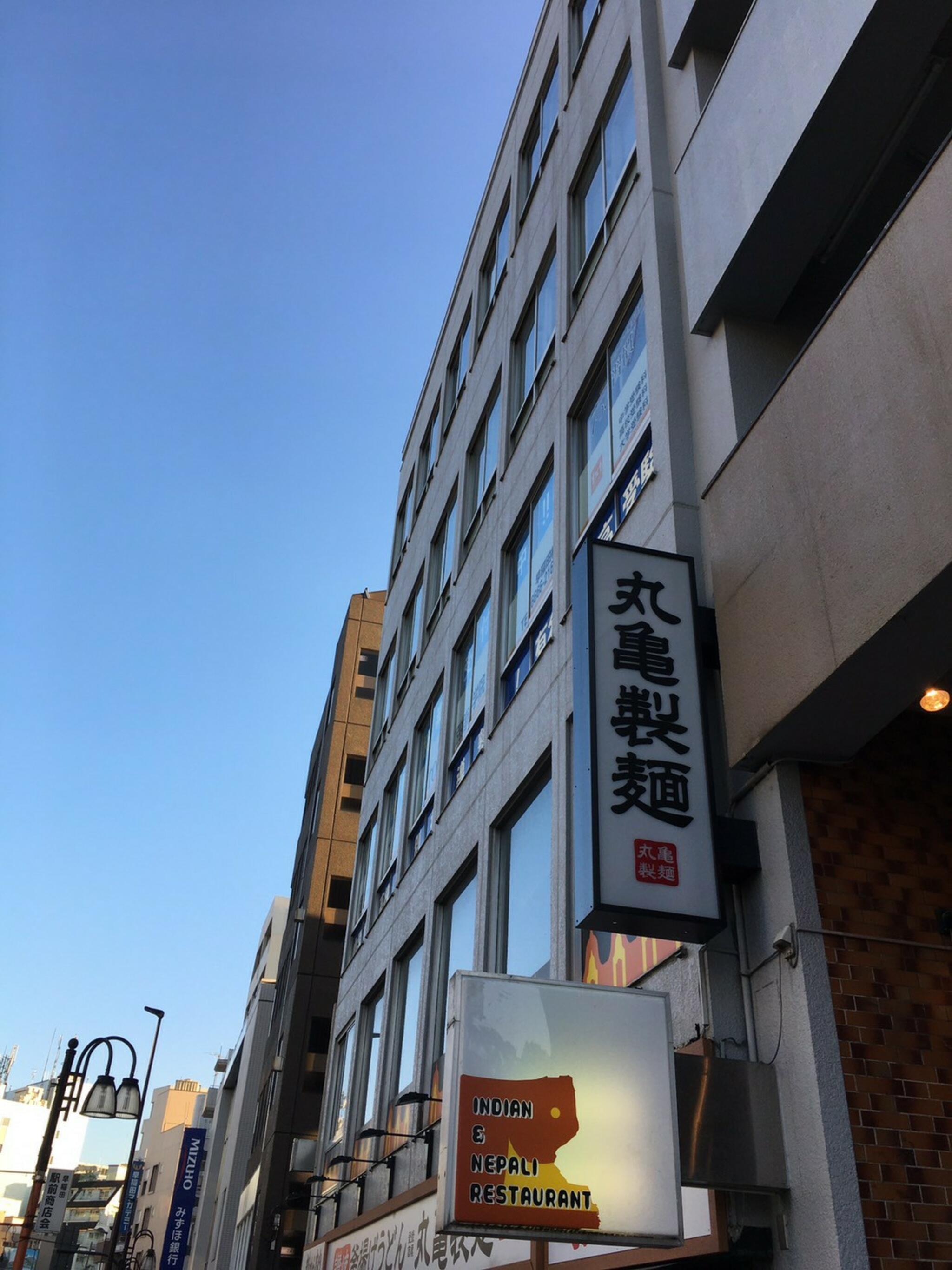 丸亀製麺 早稲田の代表写真4