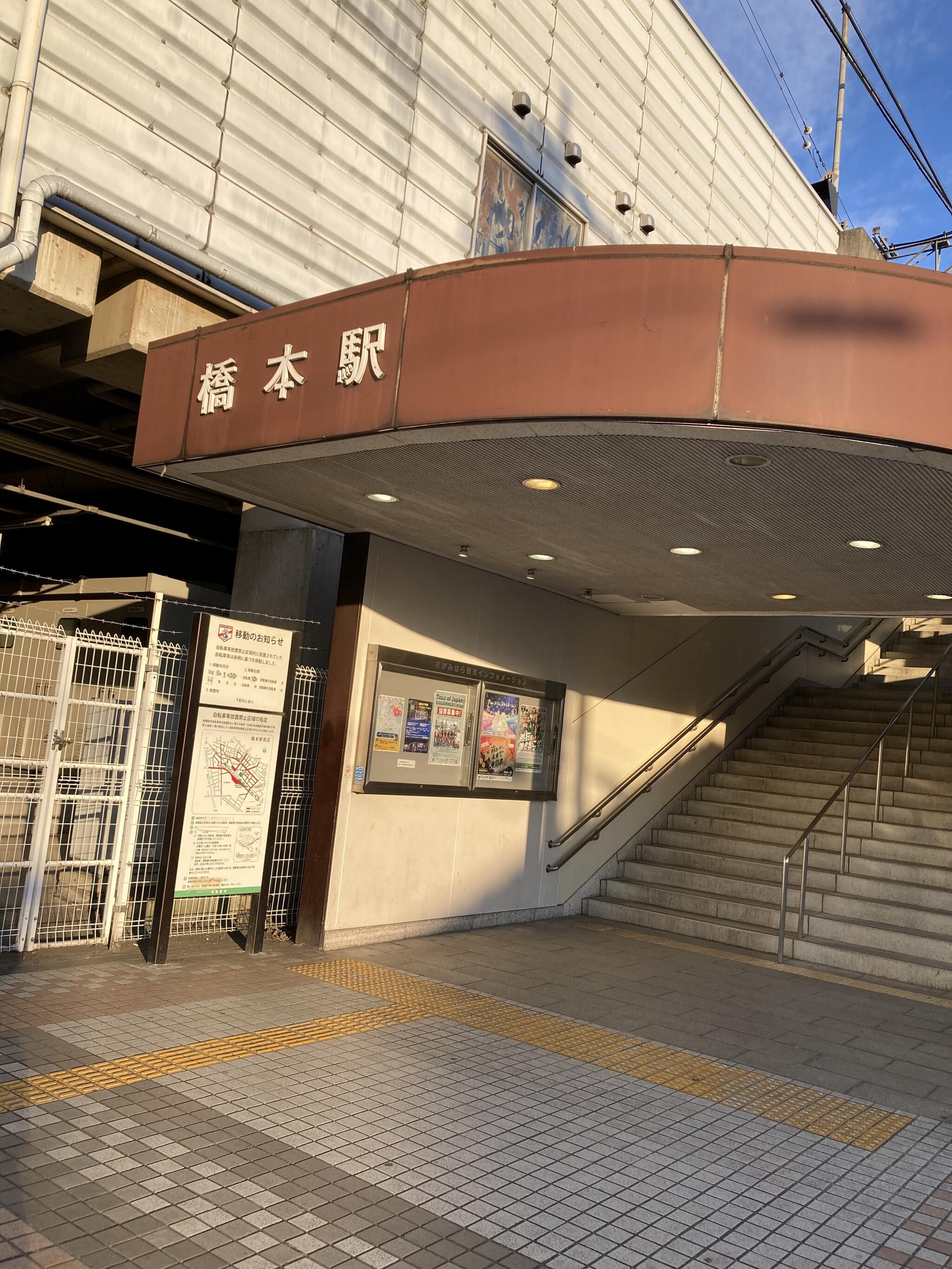 橋本駅(神奈川県)の代表写真5